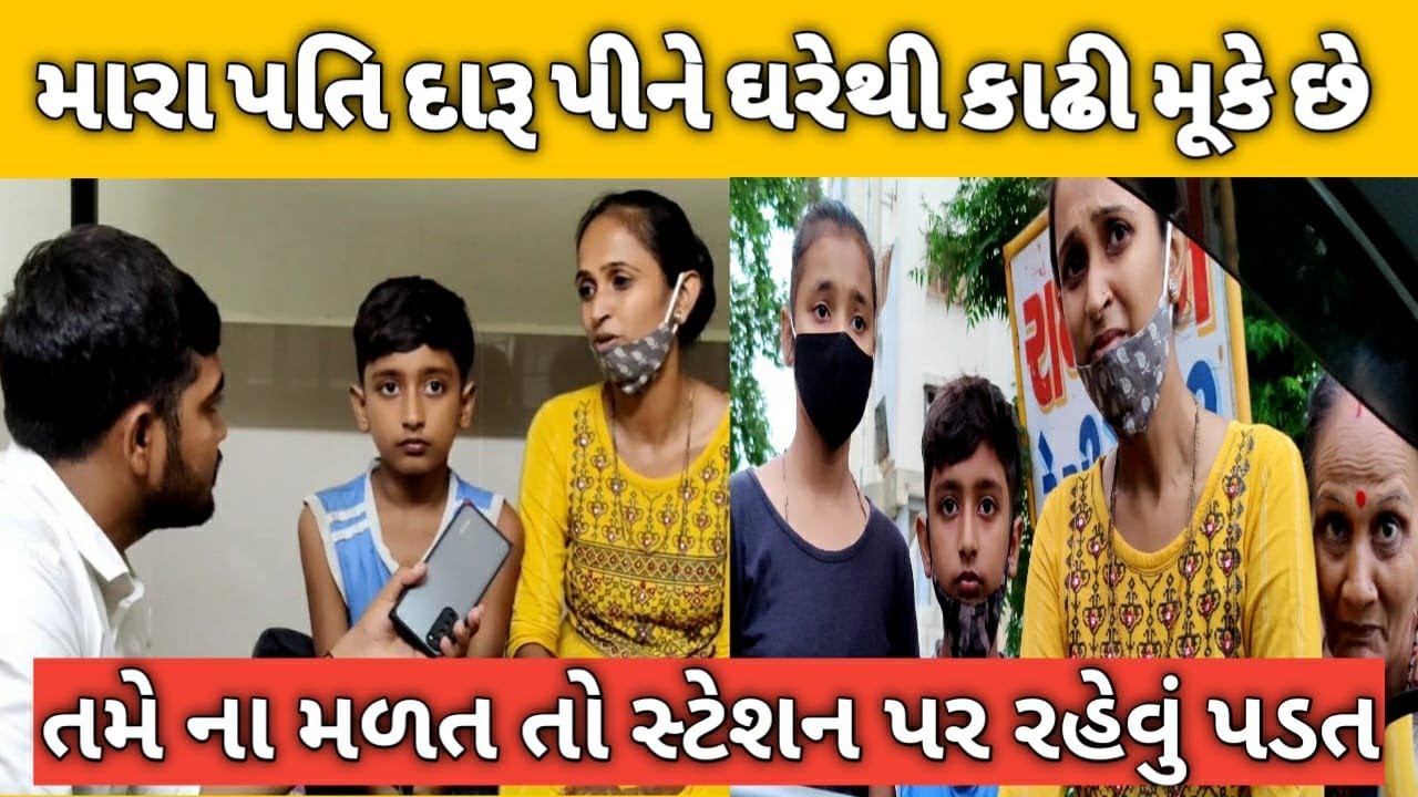 મારા પતિ દારૂ પીને ઘરેથી કાઢી મૂકે છે | popatbhai_foundation | Social Work | Popatbhai || TEAM_PCF