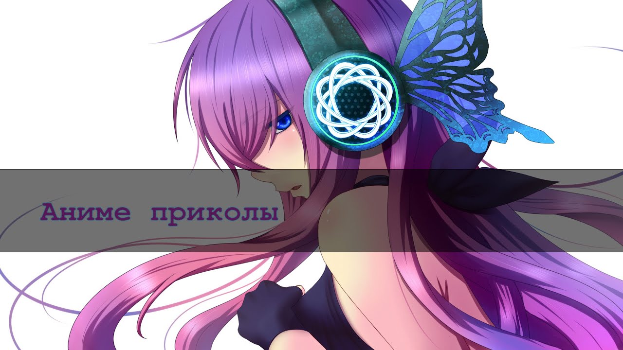 Аниме приколы//Anime on crack