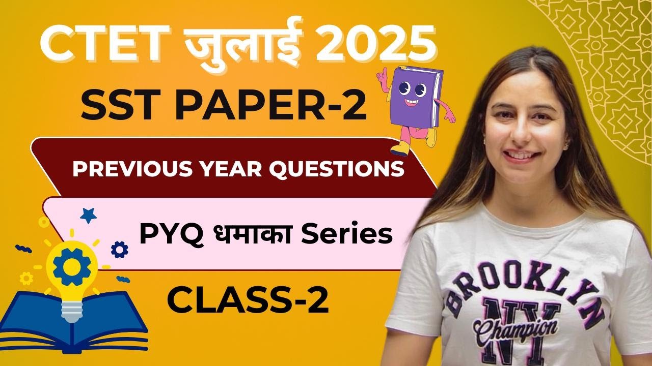 SST Previous year question CTET PAPER-2 | CLASS-2 धमाका series #ctet2025 #sstforctet #ctetpyqs
