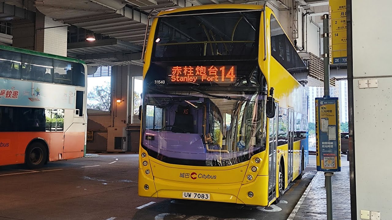 [14號拍14][好人車長][無限劈車]城巴14嘉亨灣↺赤柱炮台(縮時行車紀錄)#城巴 #citybus #31540