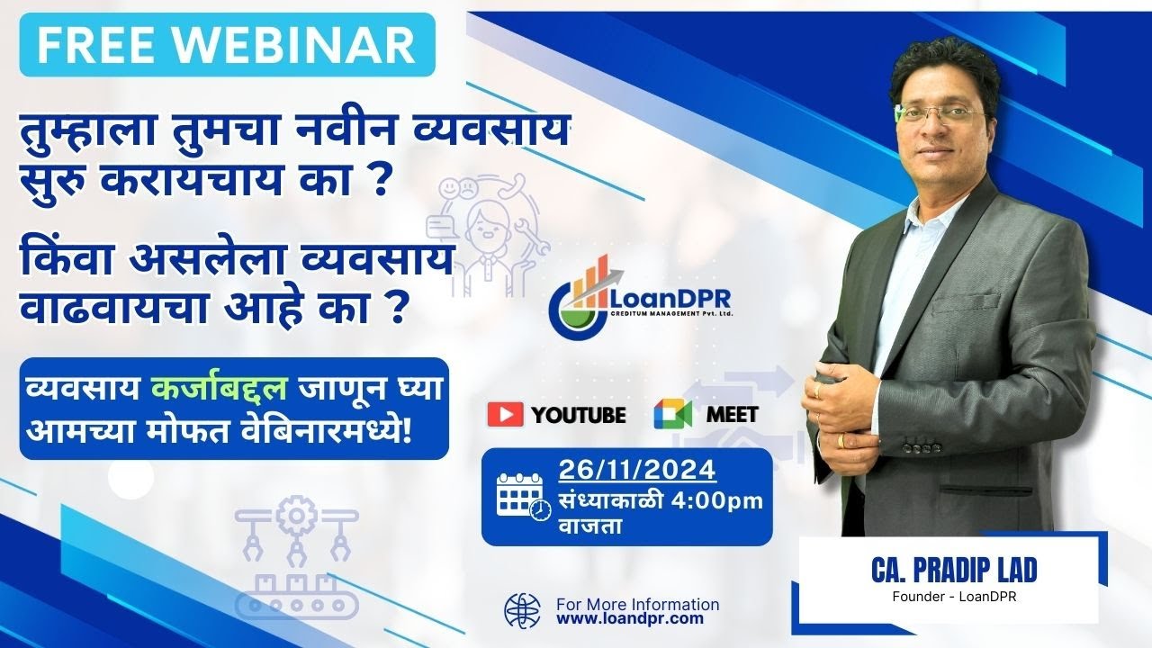 व्यवसाय कर्जासाठी पूर्ण मार्गदर्शन | Empowering Indian MSMEs | Live Webinar | CA Pradip Lad