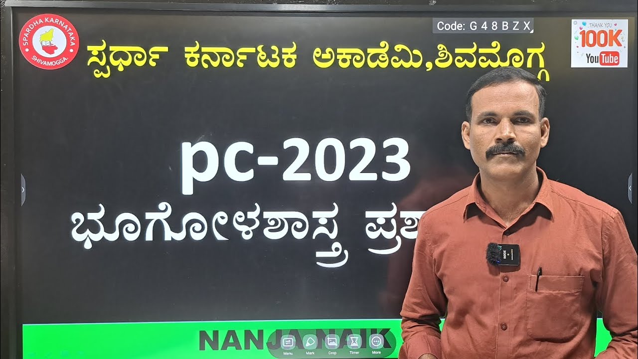 PC Question Bank|Geography|Analysis by Nanja naik D @spardhakarnatakaacademy