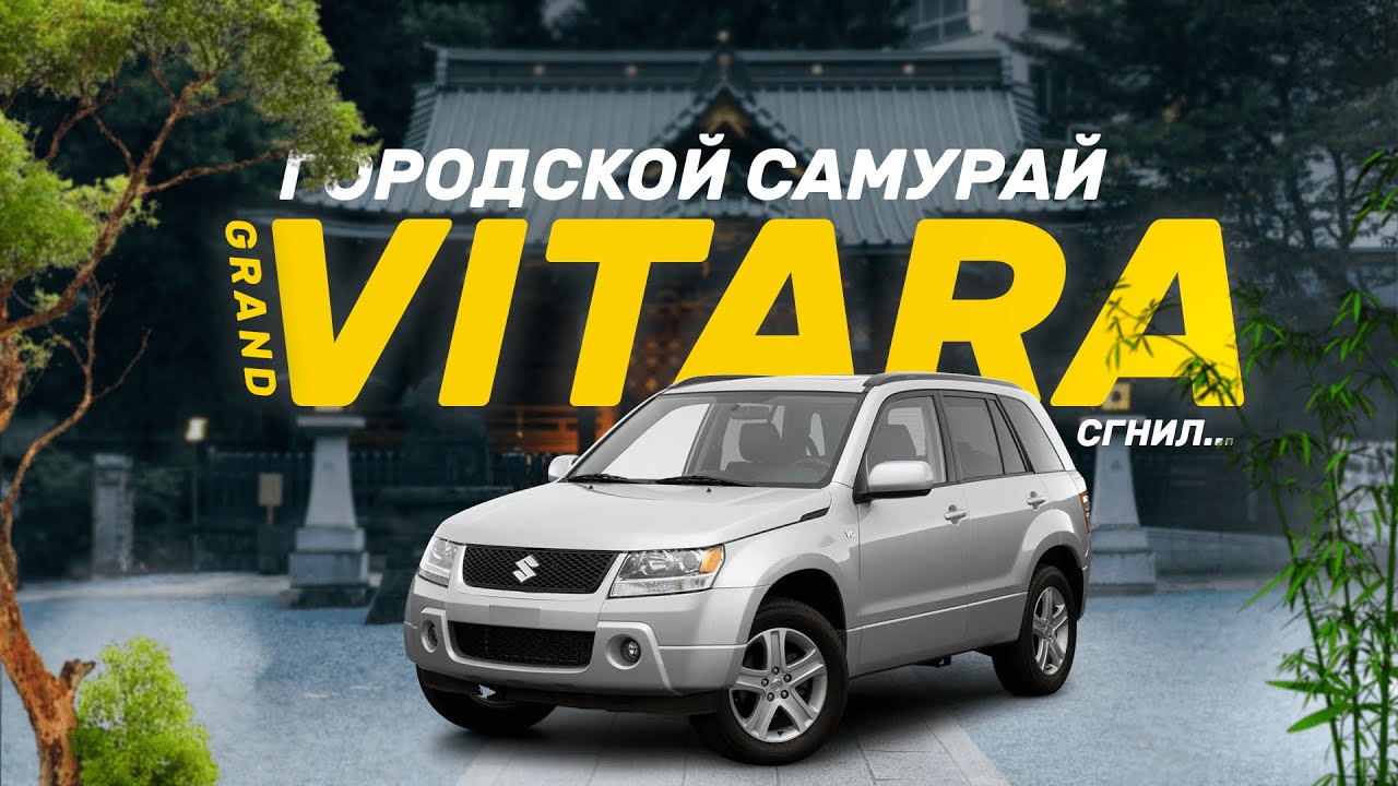 Гниющий самурай 