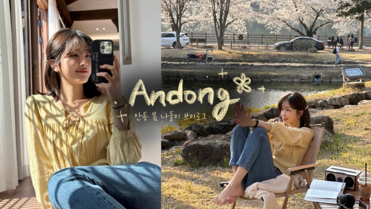 vlog 안동 여행 브이로그ㅣ벚꽃명소, 월영교 피크닉, 한옥숙소, 안동찜닭거리, 낙강물길공원