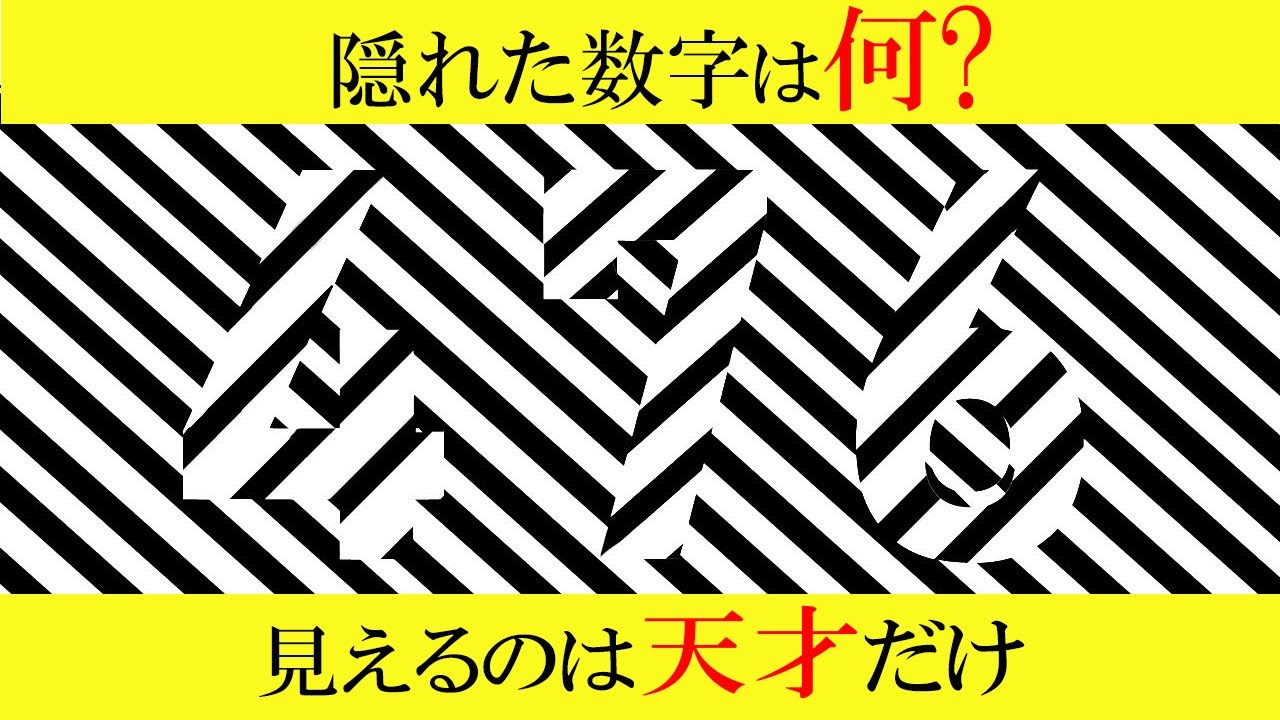 【ゆっくり解説】これ見える？天才だけが分かる診断クイズ！