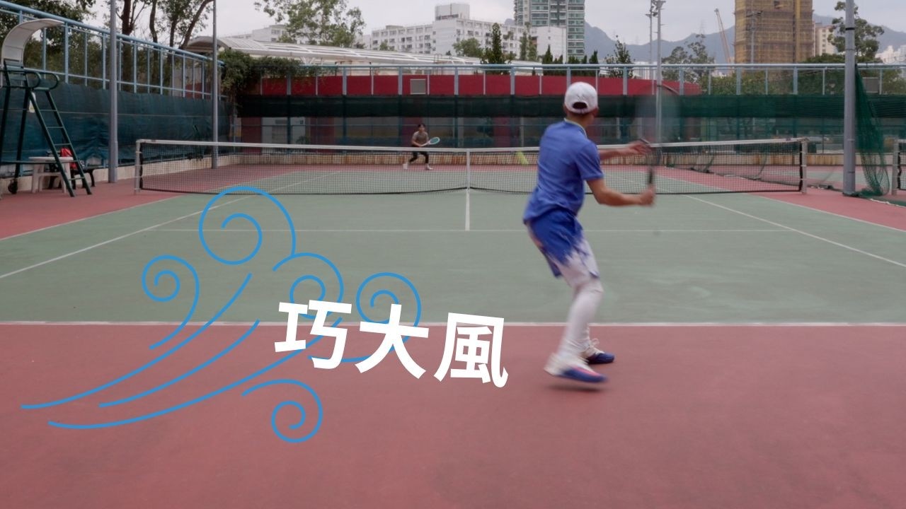 巧大風