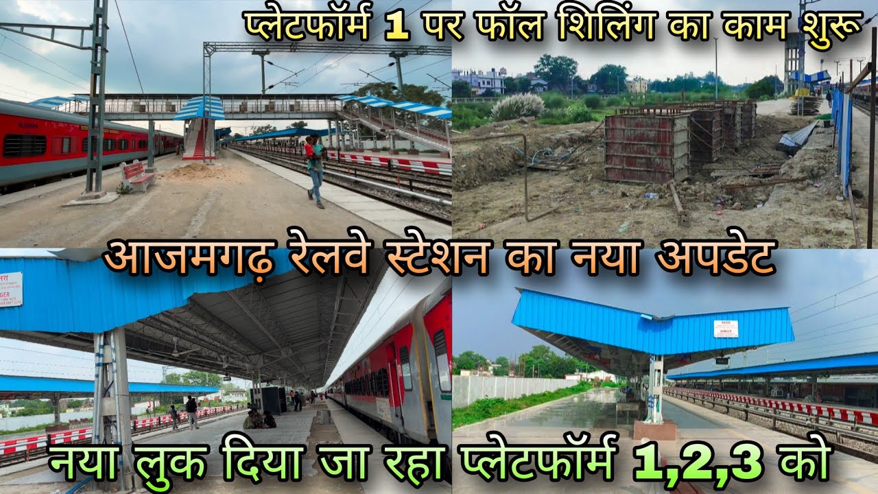 Azamgarh Railway Station | प्लेटफॉर्म 1 पर फॉल शिलिंग का काम शुरू 