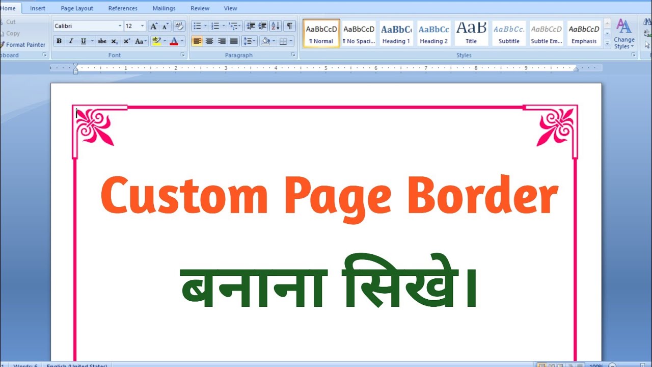 Custom page border | How to make custom page border in word? |  Page border design