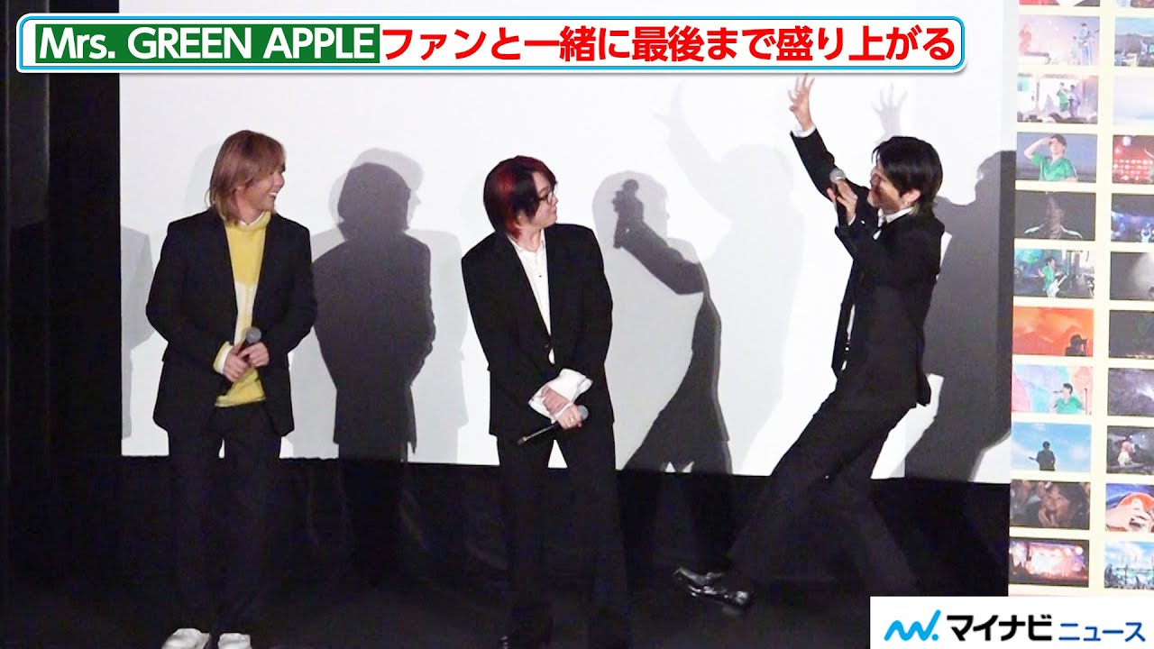 【配信終了後】Mrs. GREEN APPLE 若井滉斗、降壇時もファンを盛り上げる！『StaRt』で会場一体に♪