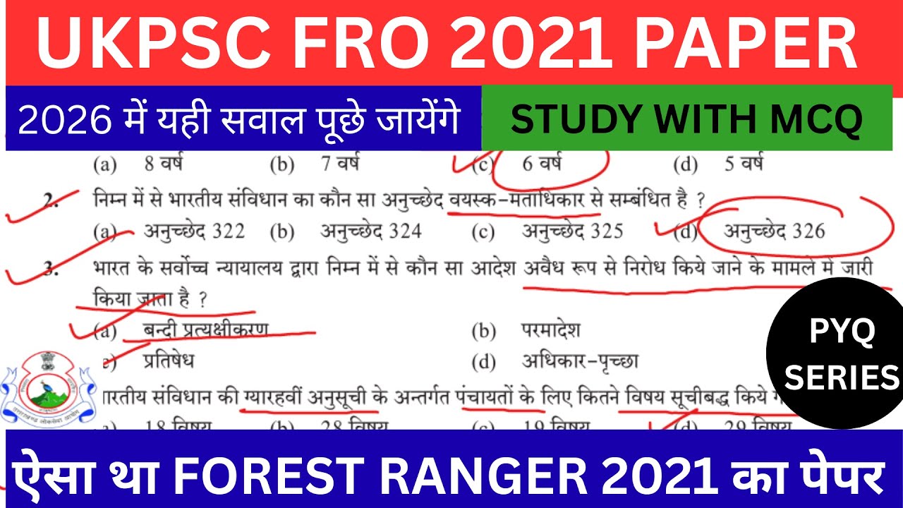 UKPSC FRO 2021 SOLVED PAPER | Forest Range Officer Prelims Exam Paper PYQ