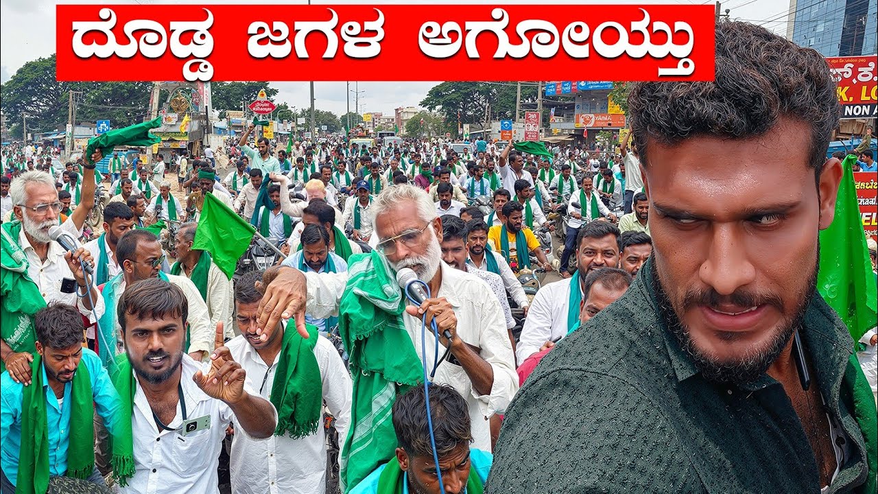 ಏನಾಯ್ತು ಪೂರ್ತಿ ನೋಡಿ😱 | Farmers Protest | Gundlupete | Honnur prakash | Avatar Shiva Official 