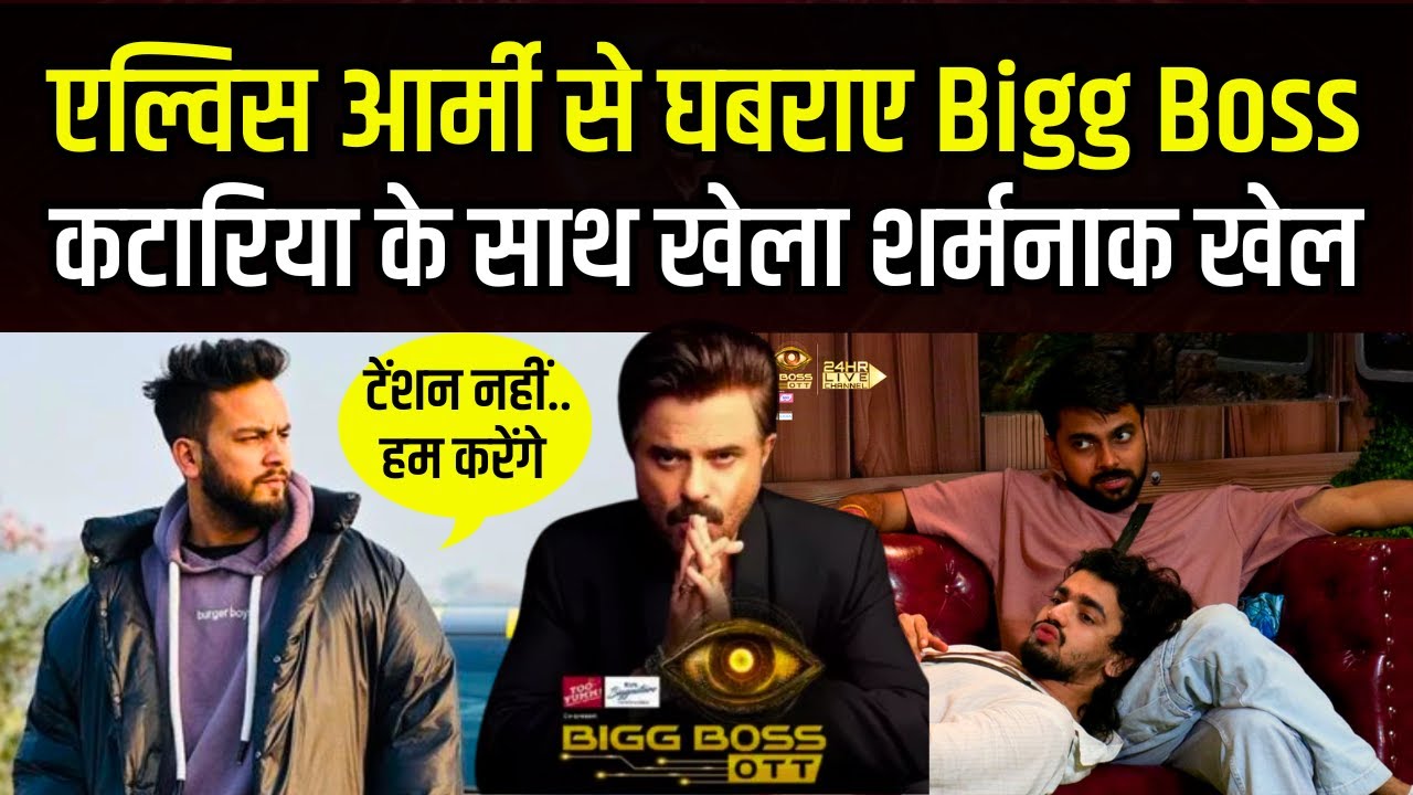 Elvish Yadav की Army से घबराए Bigg Boss, Love Kataria के खिलाफ साजिश, Anil Kapoor #thebharatshow