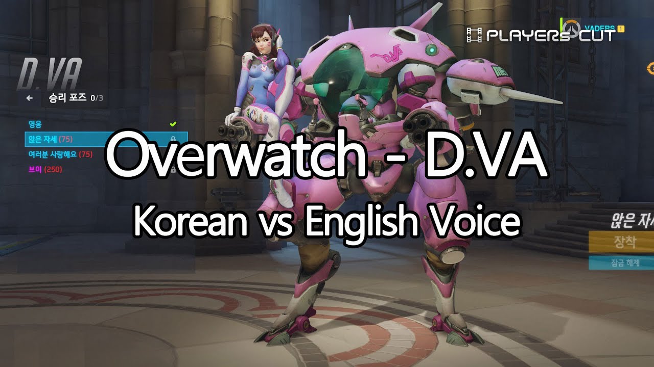 오버워치 D.VA 한국어 vs 영어 캐릭터 대사 (Overwatch Korean vs English Voice)