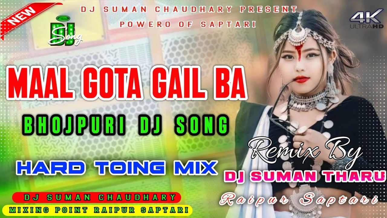 Pahile Patar Rahe Dehiya Ab Mota Gail Ba | Bhojpuri Dj Song kheshari lal Yadav Mix By Dj Suman Tharu