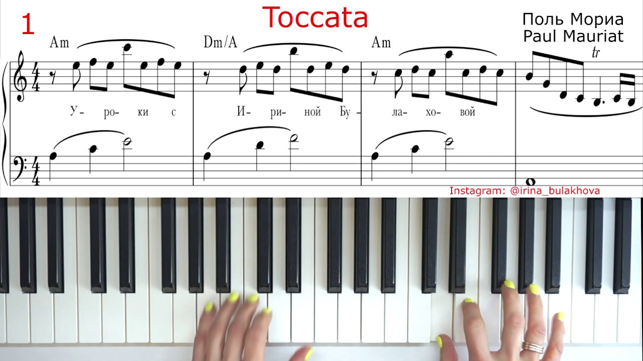 TOCCATA PAUL MAURIAT PIANO Music Sheet ТОККАТА ПОЛЬ МОРИА НА ПИАНИНО Фортепианио Ноты Очень красивая