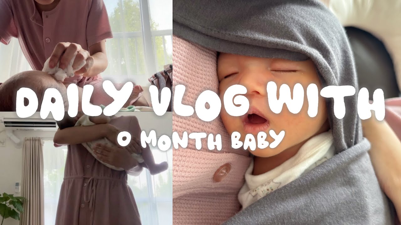 【新生児👶🏻】0ヶ月ベビーとの1日🪽🫧