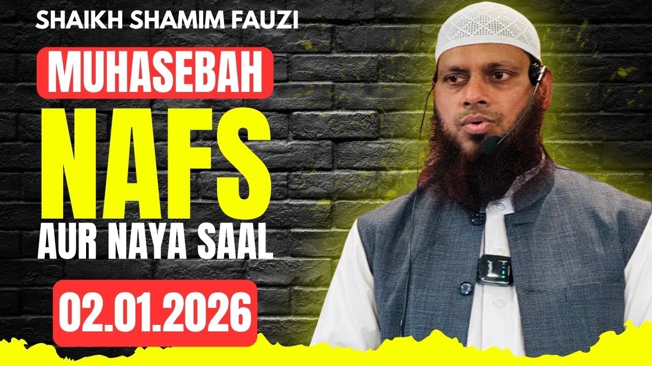 KHUTBA-E-JUMA | TOPIC : MUHASEBAH NAFS AUR NAYA SAAL | SPEAKER : SHAIKH SHAMIM FAUZI MADNI
