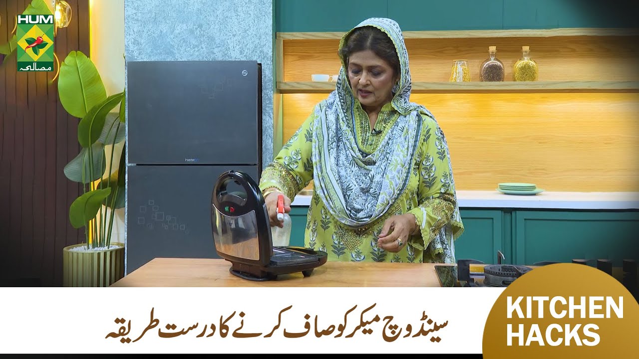 Clean Your Sandwich Maker Easily | Samina Jalil Kitchen Hacks | Tips & Tricks | Masala TV