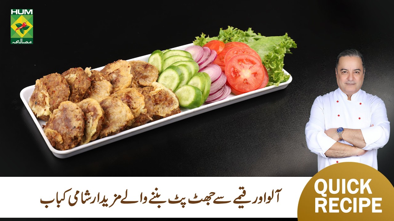 Shami Kabab Recipe | Iftar Special | Chef Mehboob Khan | Masala TV