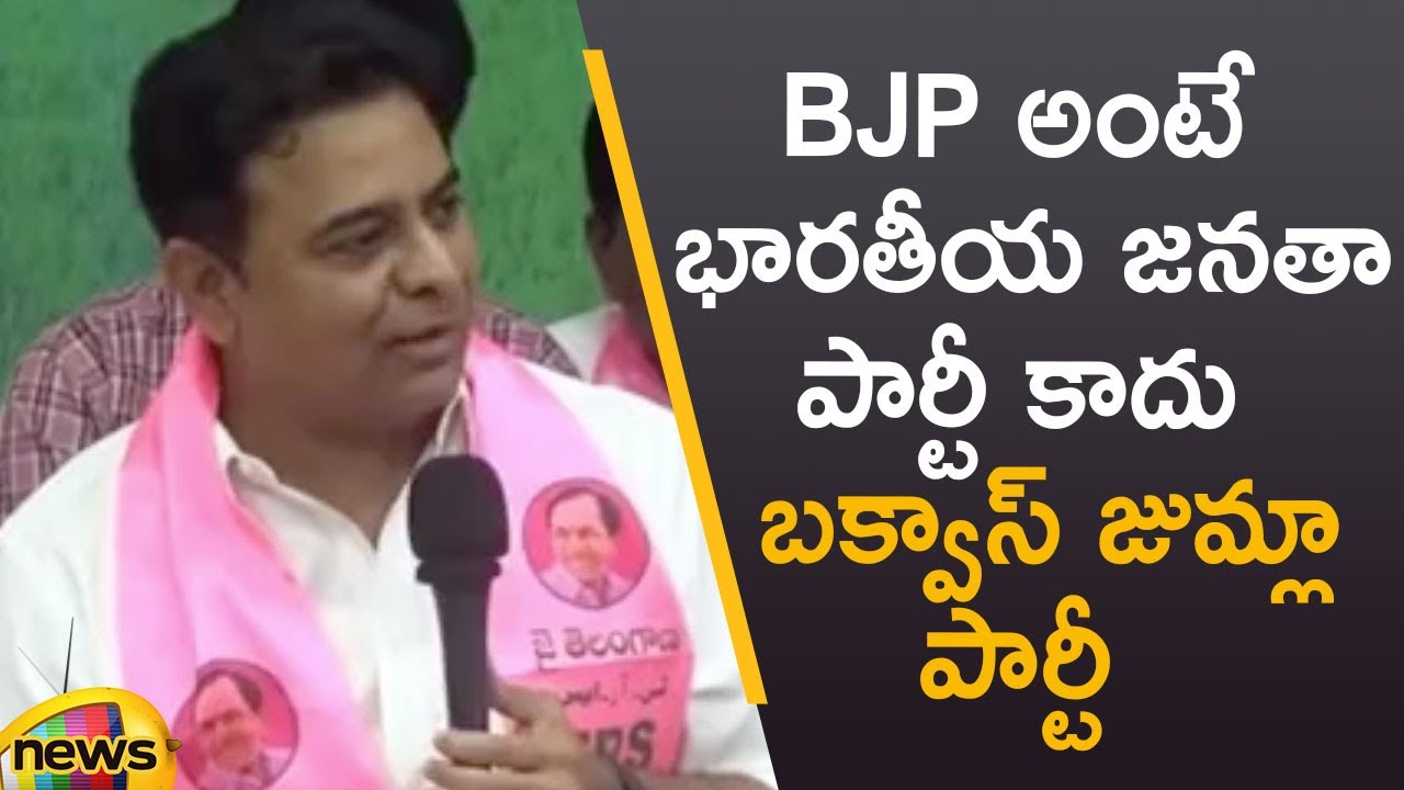 Minister KTR Shocking Comments On BJP Party In Press Meet | Telangana Politics | Mango News
