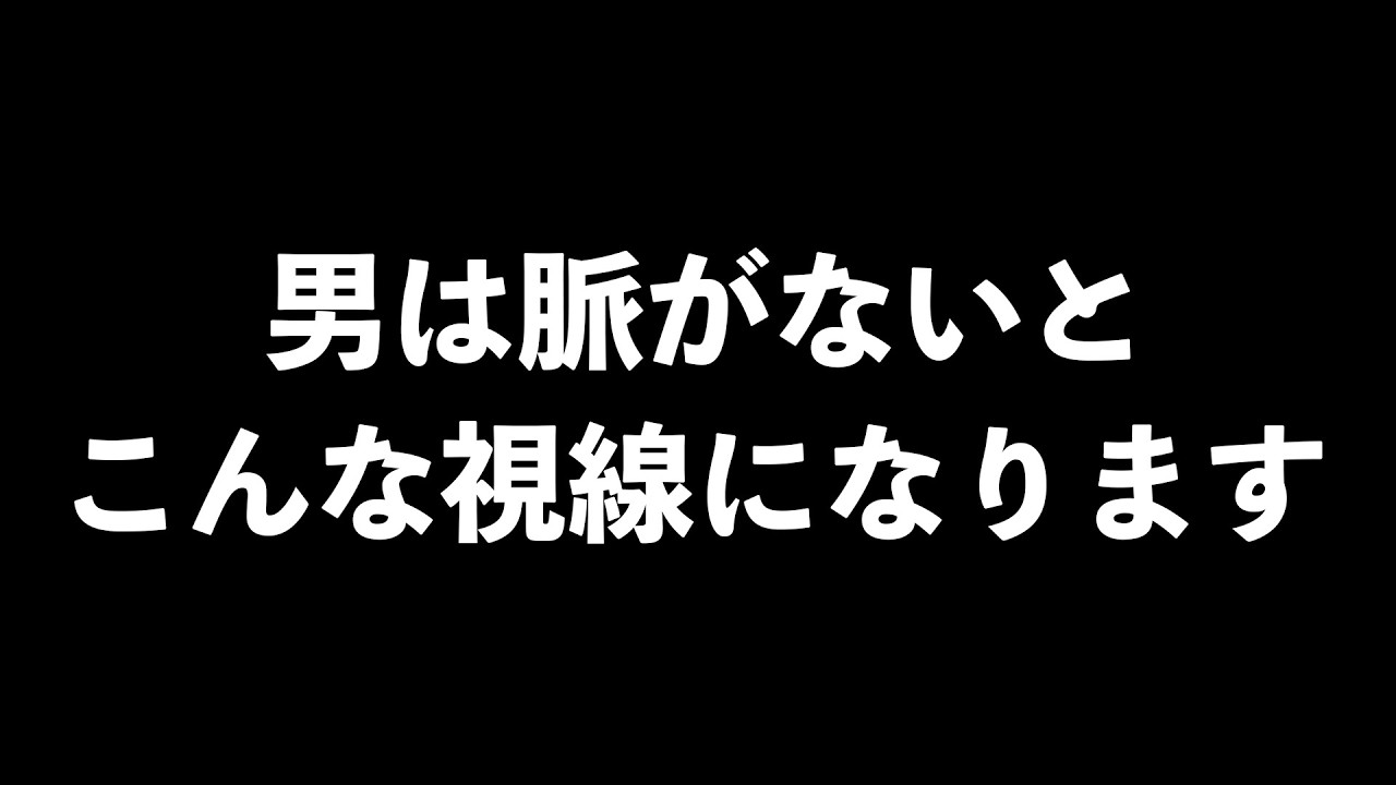 【目を見ただけでわかる！】男の脈なし視線7選【男性心理　恋愛　恋バナ】