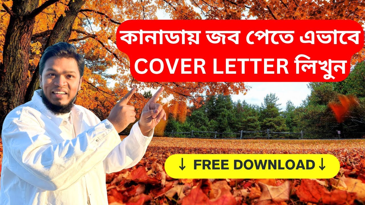 কানাডায় জব পেতে এভাবে কানাডিয়ান স্টাইলে COVER LETTER লিখুন!