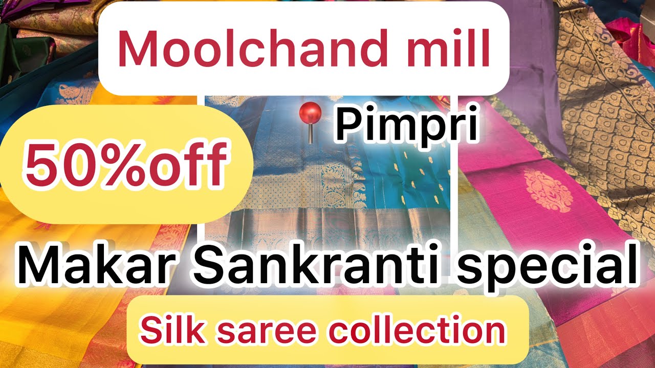💥मुळचंद मिल पिंपरी मध्ये धमाका ॲाफर UPTOO 50% offf saree collection खास Makarsankranti स्पेशल#saree 