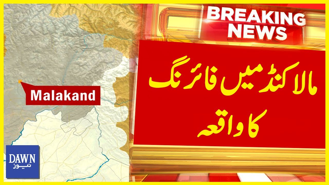 Malakand Mai Firing Ka Waqea | Breaking News | Dawn News