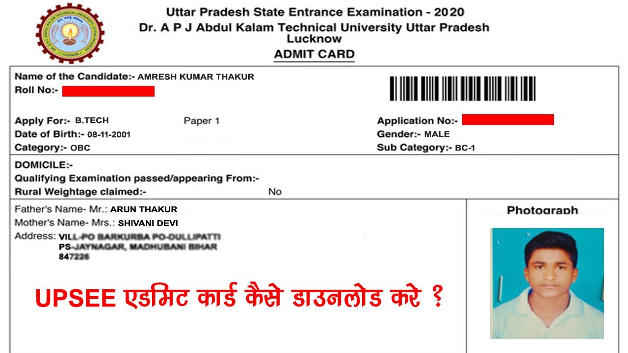 UPSEE Admit Card Kaise Download Kre? How to Download UPSEE Admit Card 2020