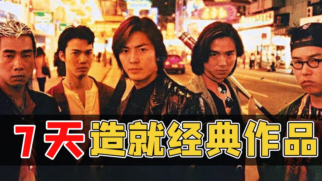 乌鸦张耀扬被古惑仔“害惨”了，拍完戏连做多天噩梦，《古惑仔》你不知道的事