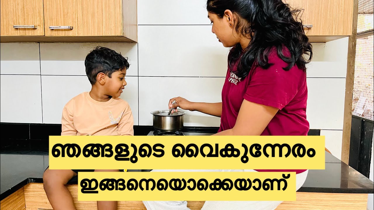 5 PM–8 PM Evening Routine with My Kids | Silent Malayalam Vlog