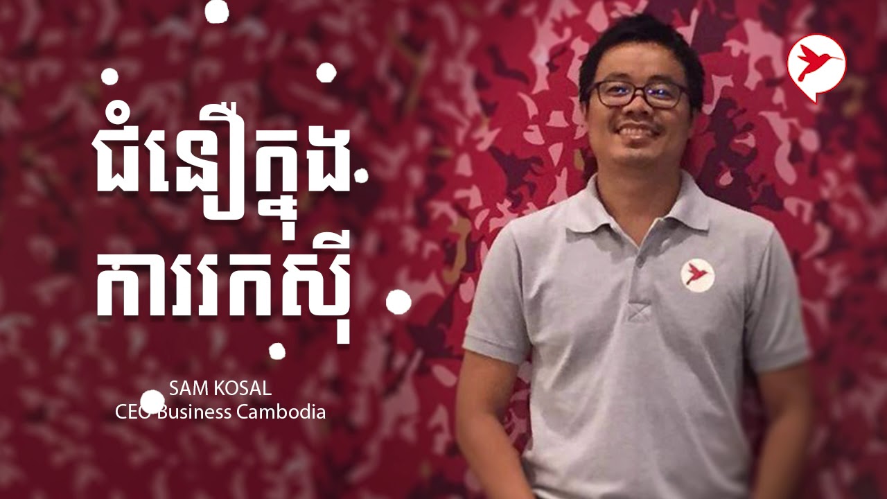 ជំនឿក្នុងការរកសុី