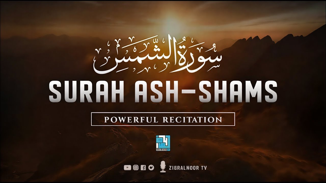 Surah Ash Shams | Heart Touching Recitation | سورۃ الشمس | Zikr-Al Noor TV