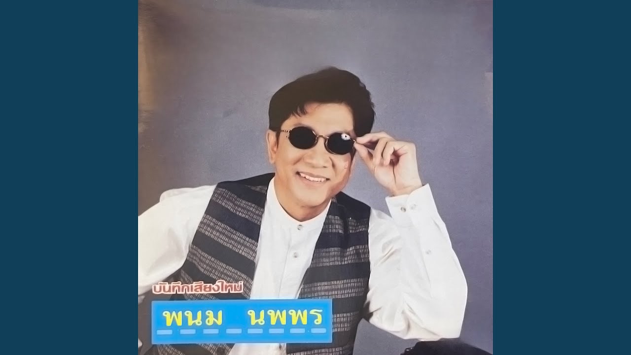 นางในดวงใจ
