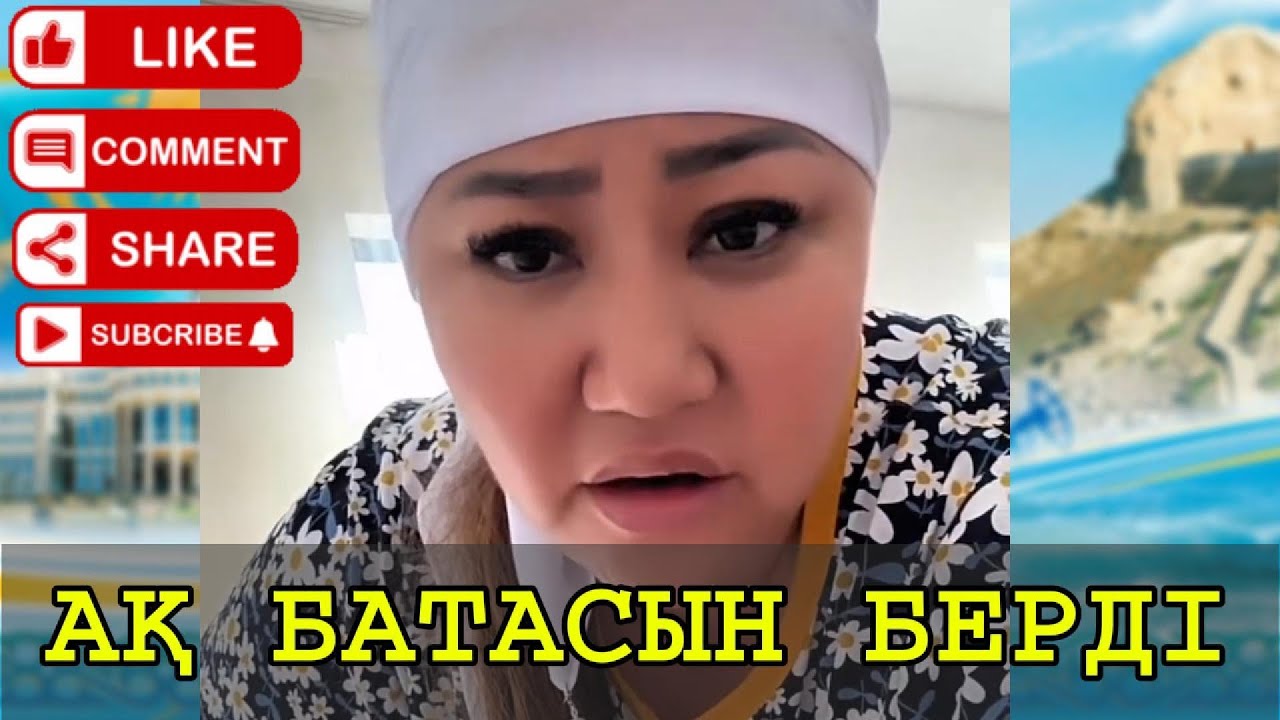 ЕМШІ БАҒДАГҮЛ ЭФИРДЕ АҚ БАТАСЫН БЕРДІ