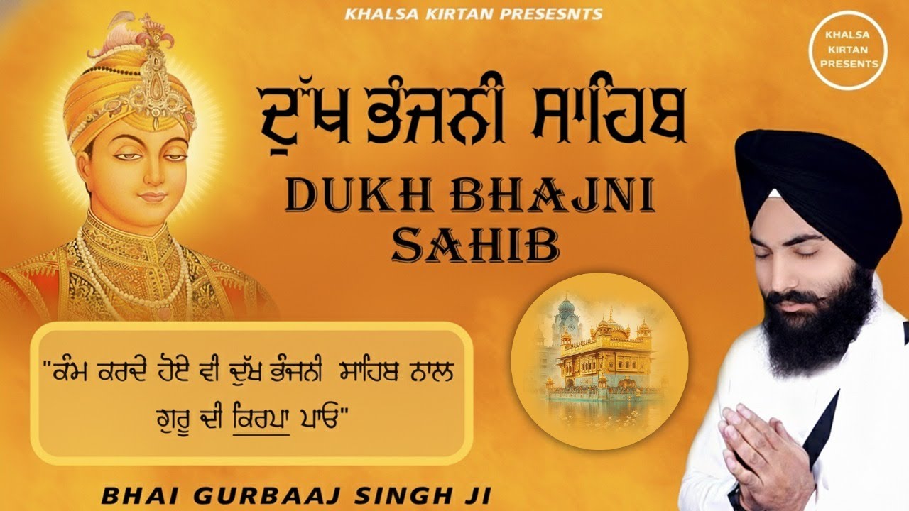 Dukh bhanjani Sahib | Bhai Gurbaj Singh Ji | 5 Path Dukh bhanjani Sahib | Latest Gurbani 2025