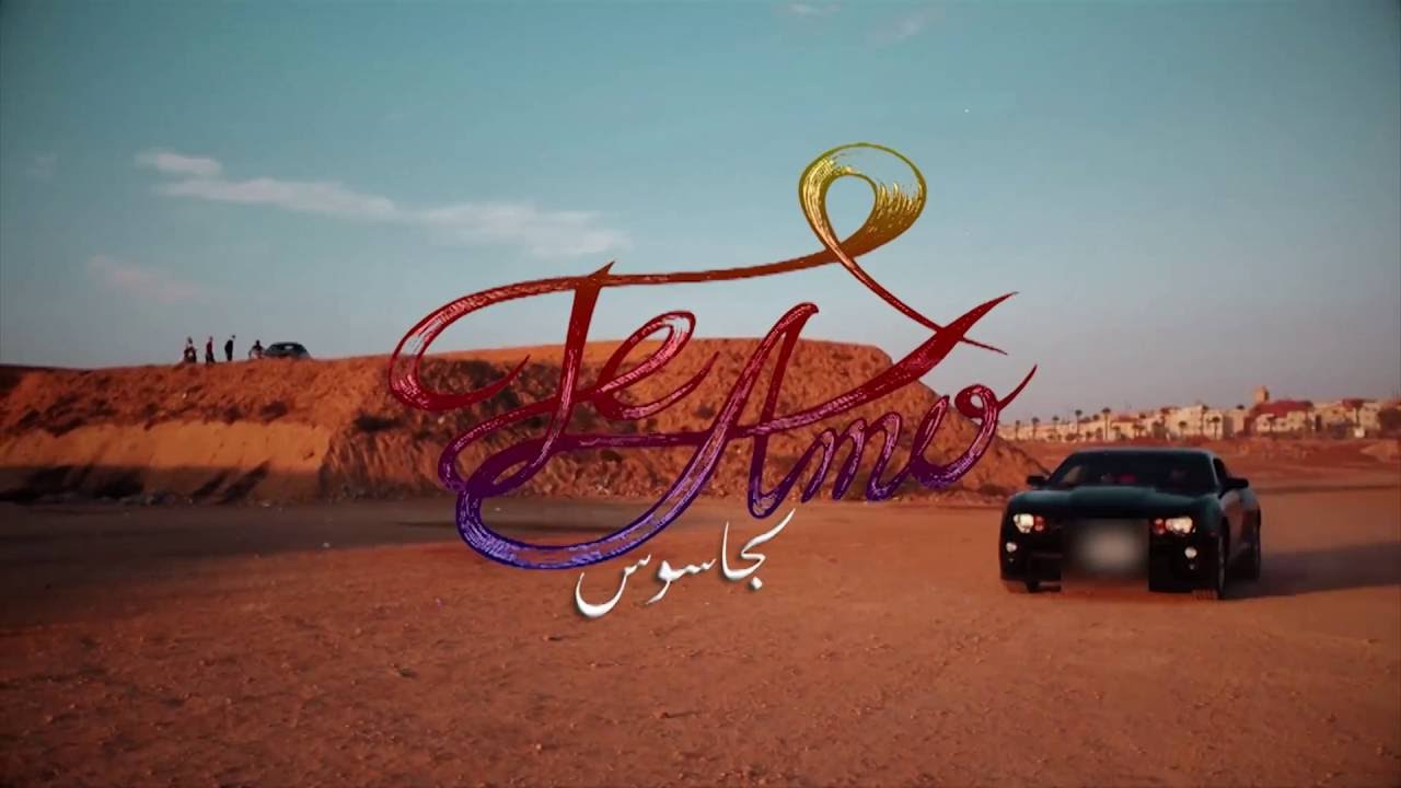 LJasos - Te Amo ( Prod by Young Blood )