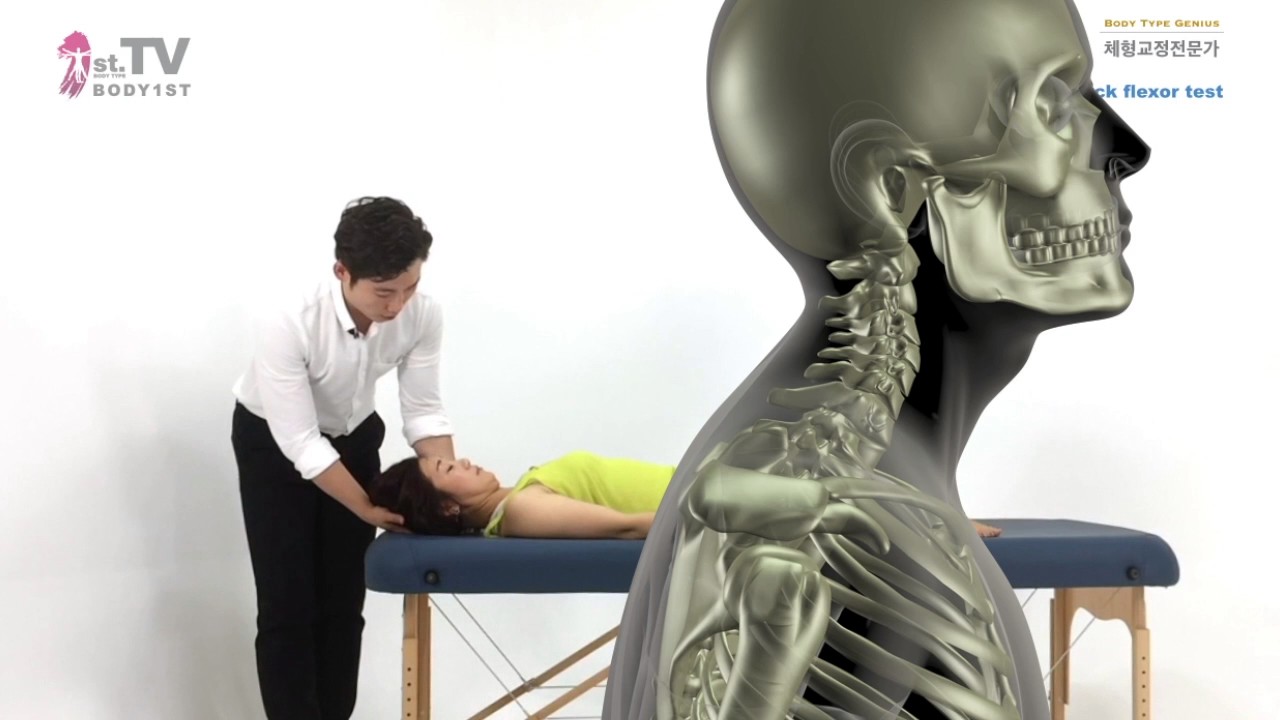 복근 운동 윗몸일으키기 다음날 목에 담걸릴때, 목 통증 생긴다면, 거북목이라면 따라해보자. Deep neck flexor test 바디퍼스트 김두엽