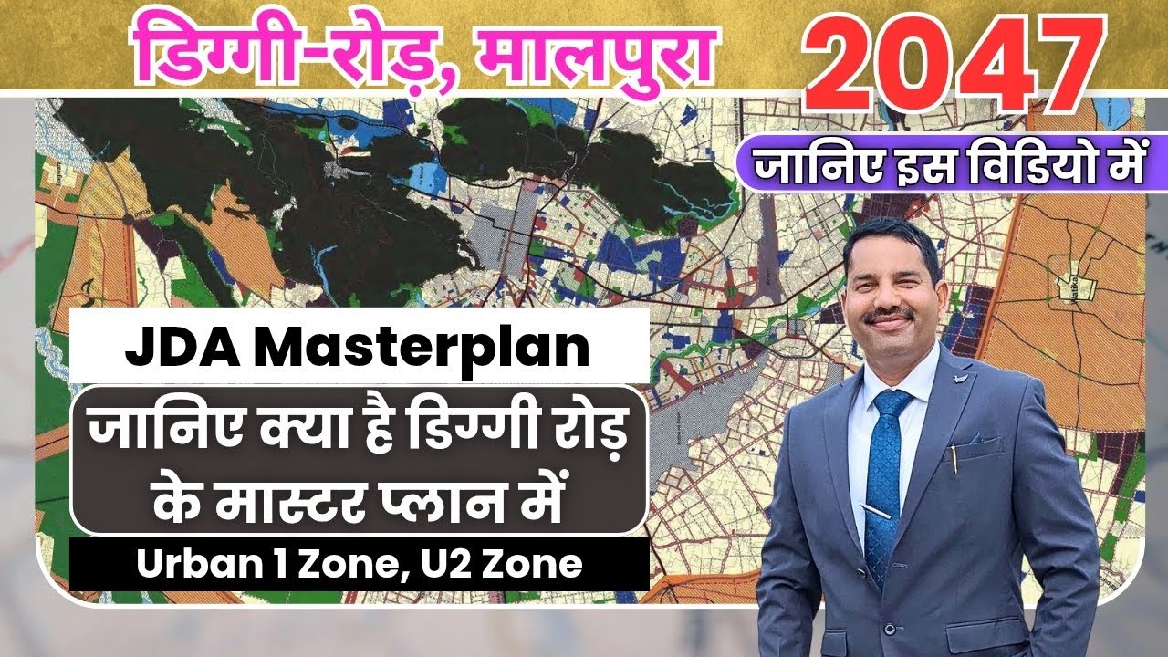 क्या है जयपुर के Diggi Road का भविष्य | जानिए सम्पूर्ण जानकारी || कहां करें Invest #masterplan2025
