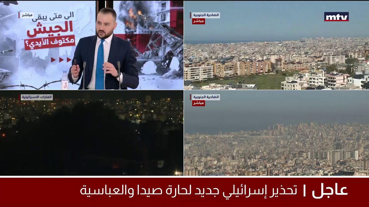 البث المباشر | تغطية مباشرة للحرب في لبنان