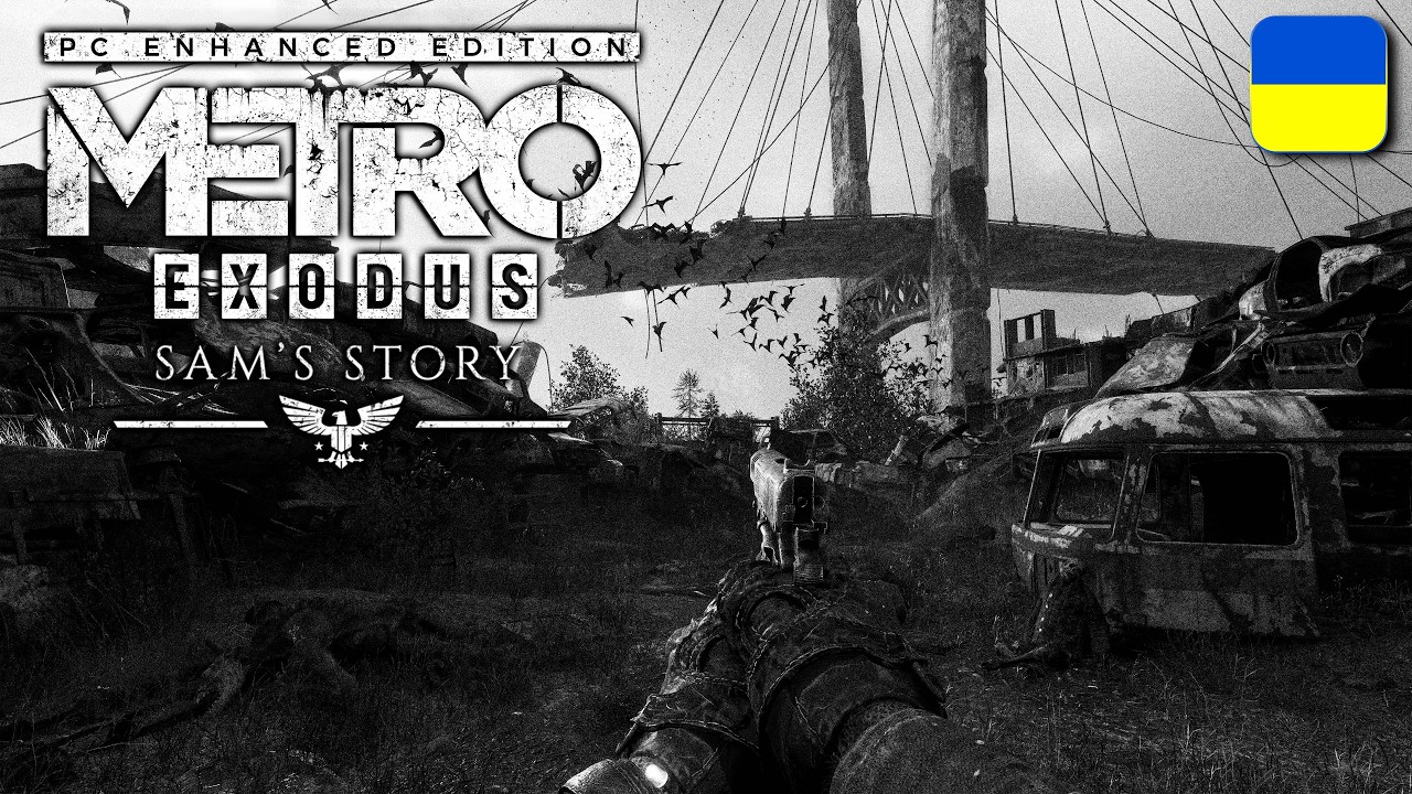 СЕМ шукає пальне для СУБМАРИНИ у Metro Exodus Enhanced Edition /частина 2