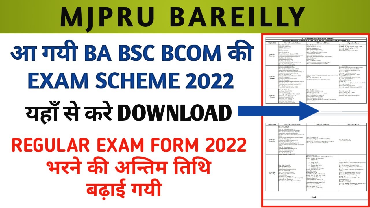 mjpru ug exam scheme 2022 |bsc date sheet 2022 mjpru |Regular Exam Form 2022 की अन्तिम तिथि बड़ाई गई