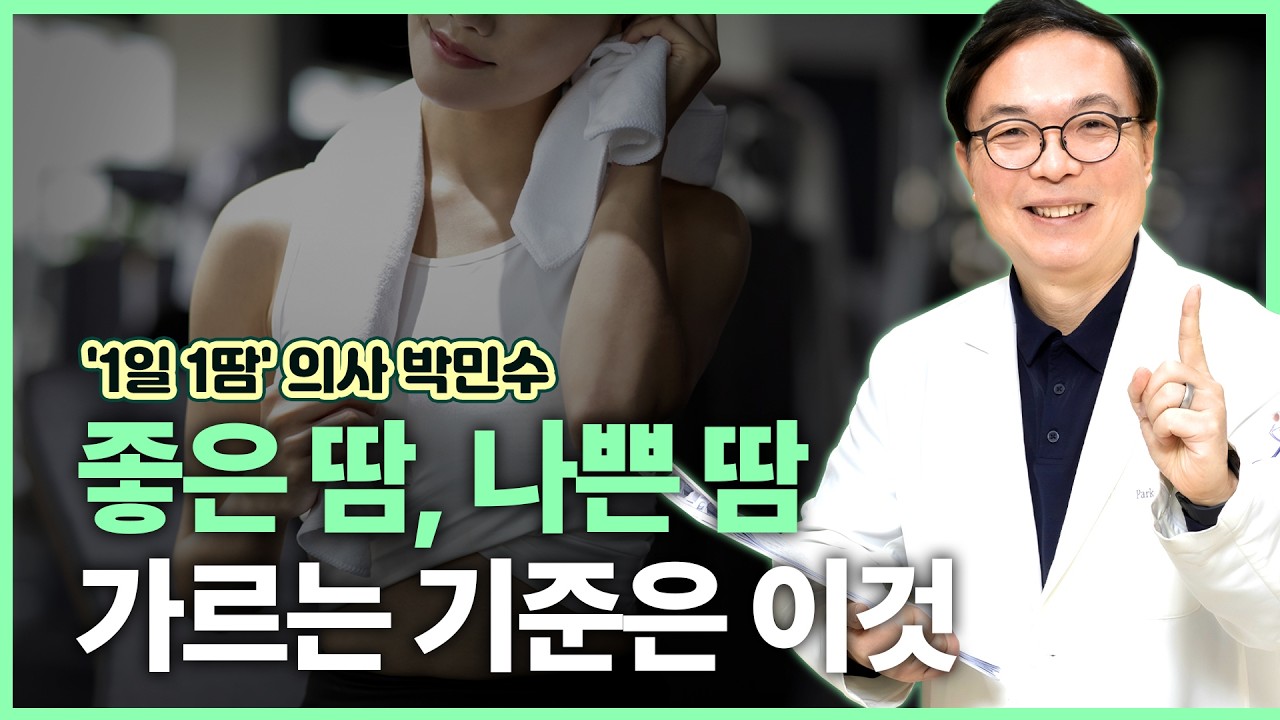 '1일 1땀' 하루에 땀 한 번, 암과 심혈관 질환 멀어진다!