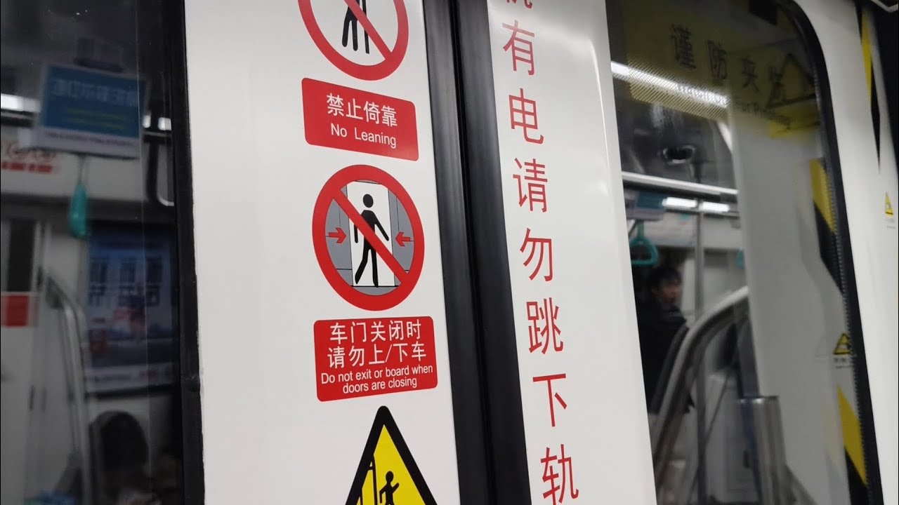 深圳地鐵6號線 中車浦鎮A型列車 6344 銀湖-深圳北站