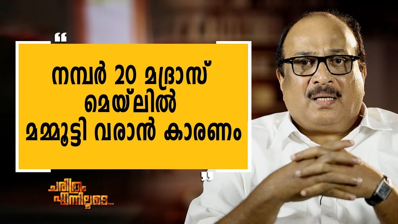 | Dennis  Joseph 22 | Charithram Enniloode | Safari TV