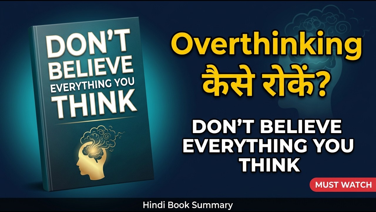Overthinking कैसे रोकें? | Don't Believe Everything You Think Book Summary in Hindi | Joseph Nguyen