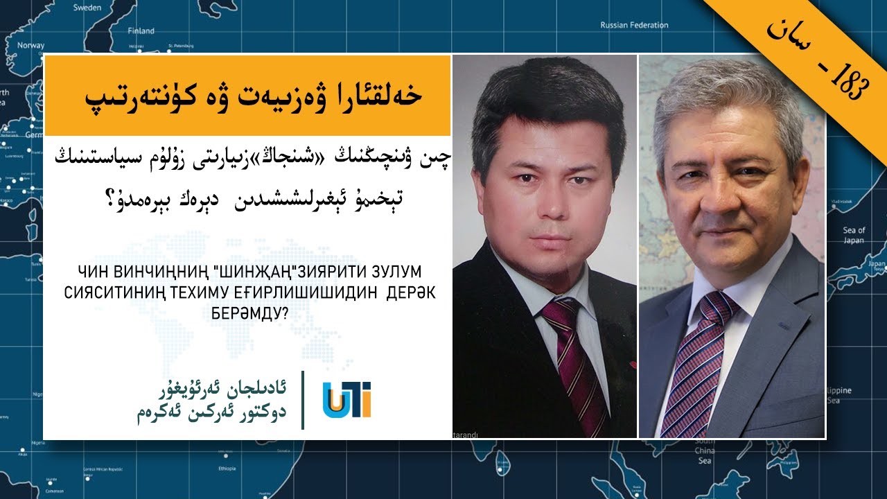 چىن ۋىنچىڭنىڭ «شىنجاڭ»زىيارىتى زۇلۇم سىياسىتىنىڭ تېخىمۇ ئېغىرلىشىشىدىن  دېرەك بېرەمدۇ؟