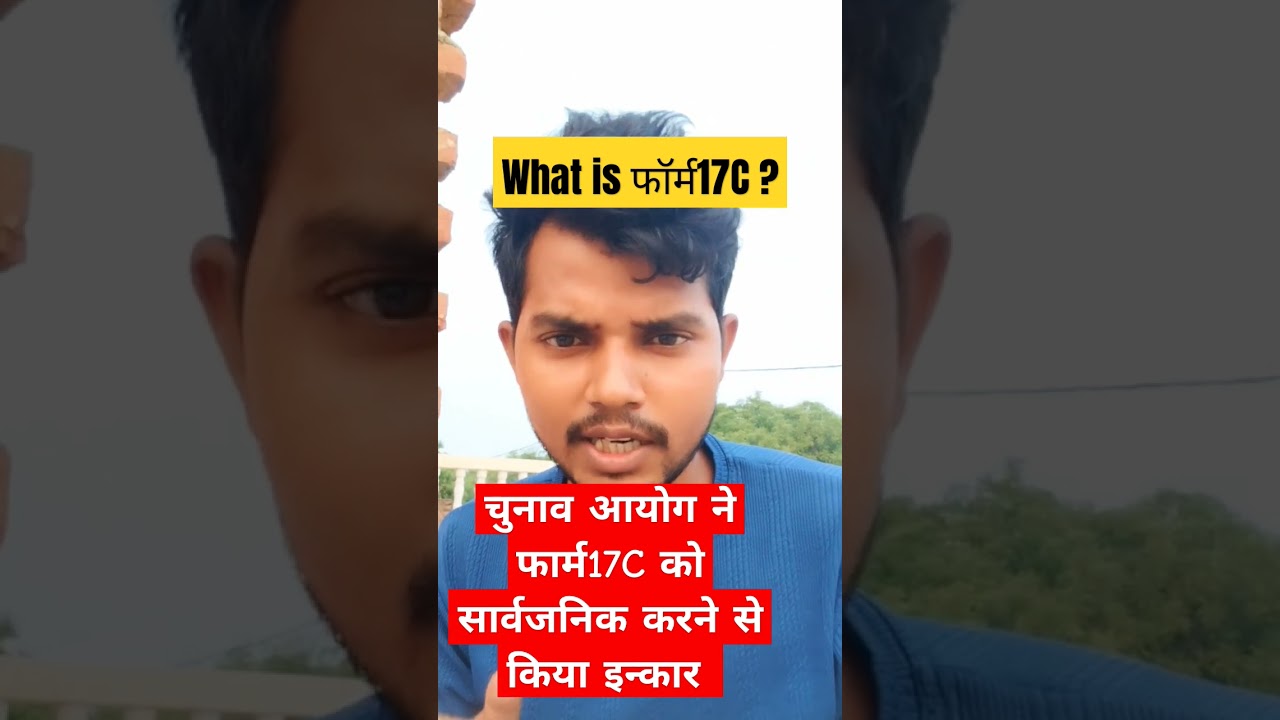 what is  form 17 C#Form17C#chunavaayog #election #news
