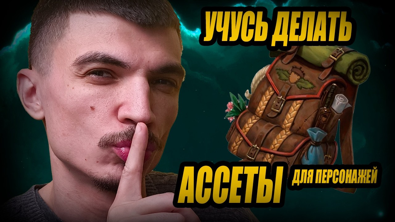 Учусь МОДЕЛИТЬ и СКУЛЬПТИТЬ ассетов для ПЕРСОНАЖЕЙ в Zbrush. Создание рюкзака