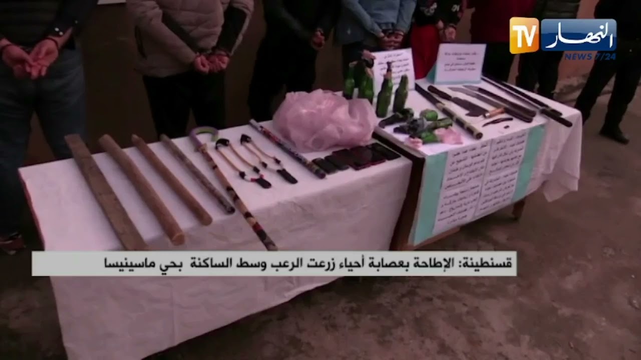 قسنطينة : الإطاحة بعصـ.ـابة أحياء زرعت الرعـ.ـب وسط الساكنة بحي ماسينيسا